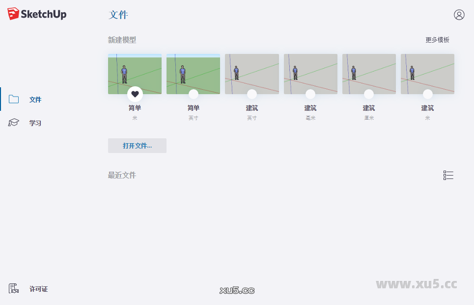 SketchUp Pro2019软件主界面截图