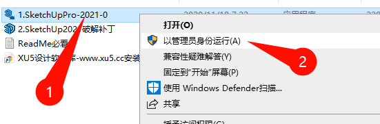 SketchUp Pro2021安装步骤示意图