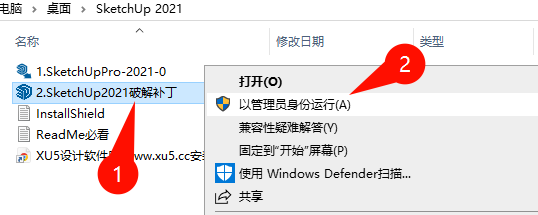 SketchUp Pro2021安装完成提示图