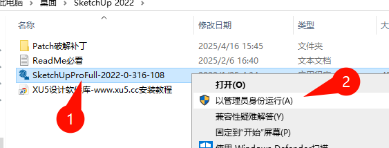 SketchUp Pro 2022安装教程界面截图2