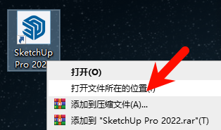 SketchUp Pro 2022安装教程界面截图5