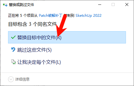 SketchUp Pro 2022安装教程界面截图8