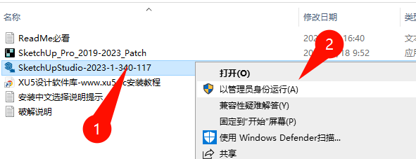 SketchUp Pro 2023安装步骤图示