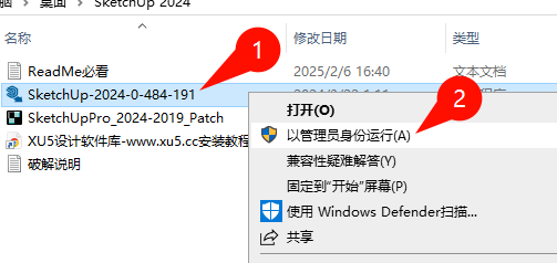 SketchUp Pro2024安装向导语言选择界面