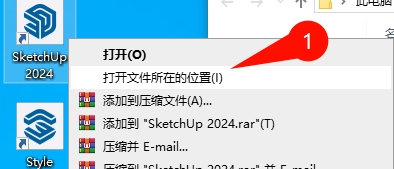 SketchUp Pro2024安装组件选择界面截图