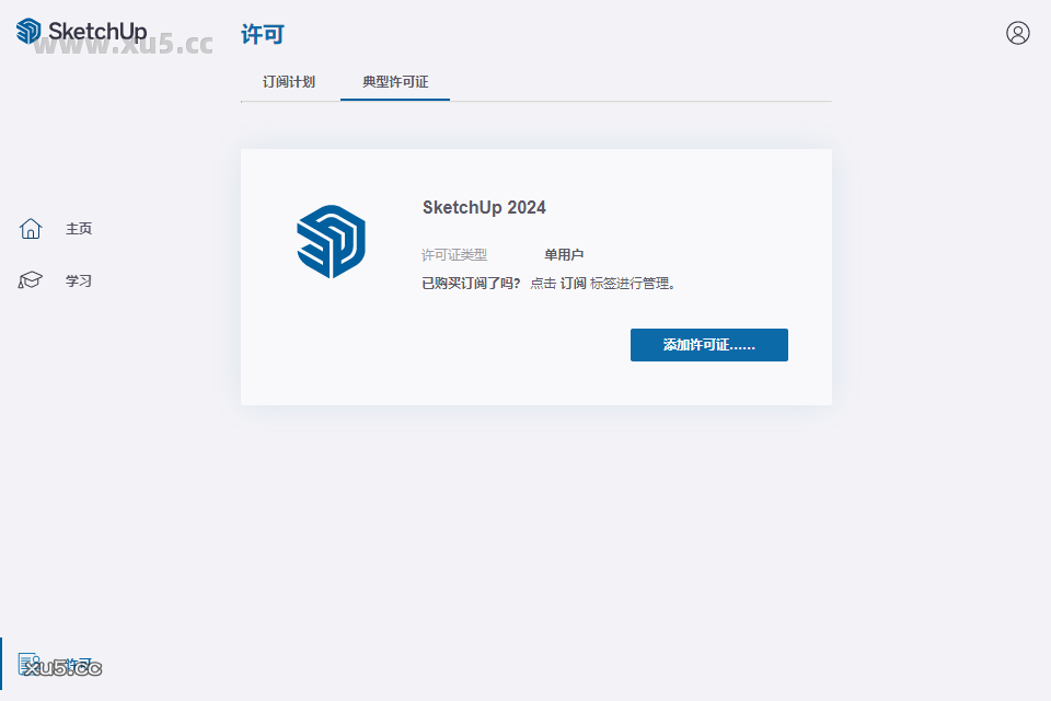 SketchUp Pro2024软件启动主界面截图