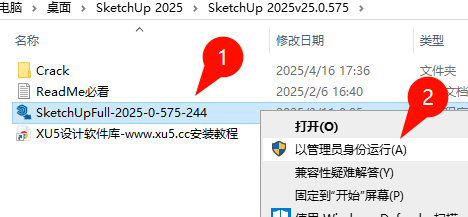 SketchUp Pro 2025 许可协议界面截图