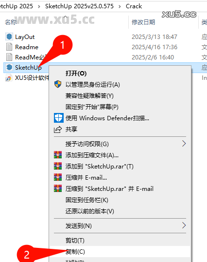 SketchUp Pro 2025 安装完成界面截图