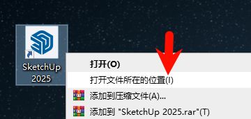 SketchUp Pro 2025 安装进度界面截图