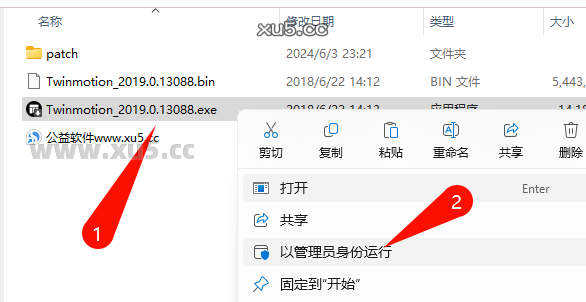 Twinmotion v2019 安装界面截图