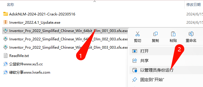 Autodesk Inventor 2022 安装向导步骤图