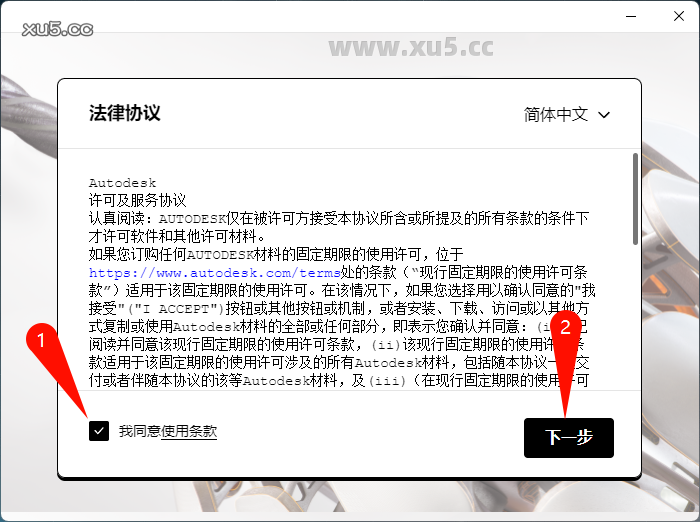 Autodesk Inventor 2022 安装许可协议界面