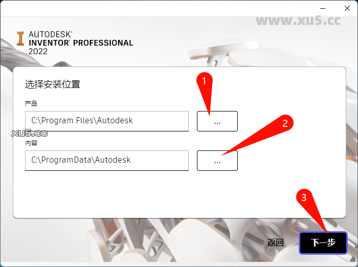 Autodesk Inventor 2022 安装目录选择图