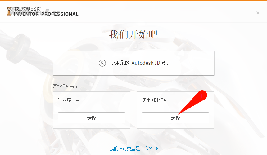 Autodesk Inventor 2022 软件启动界面
