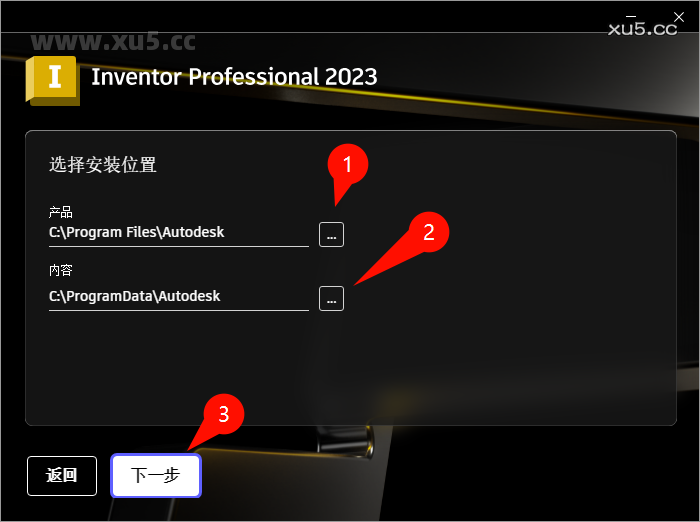 Autodesk Inventor 2023安装向导步骤2