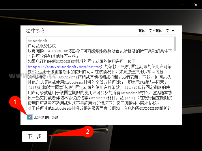 Autodesk Inventor 2023安装向导步骤1