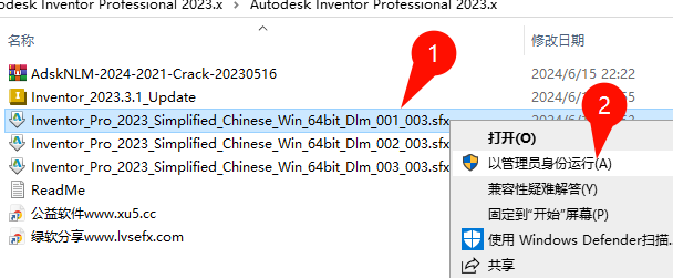 Autodesk Inventor 2023下载选项界面