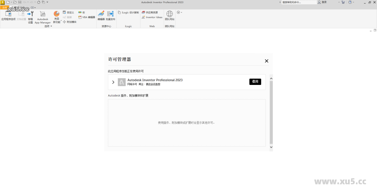 Autodesk Inventor 2023安装教程结束页