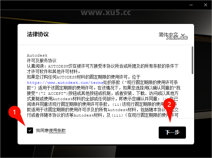 Autodesk Inventor 2024 安装向导截图