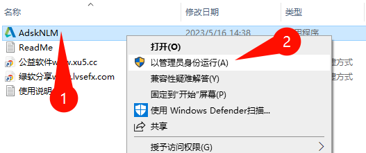Autodesk Inventor 2024 安装完成截图