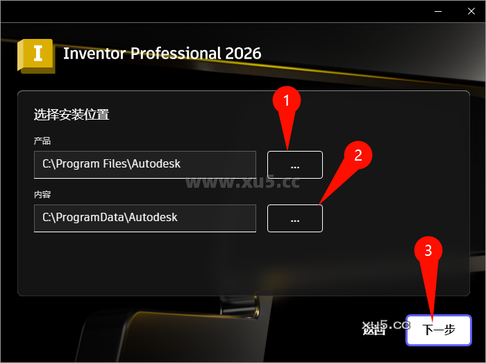Autodesk Inventor 2026.0 许可协议截图