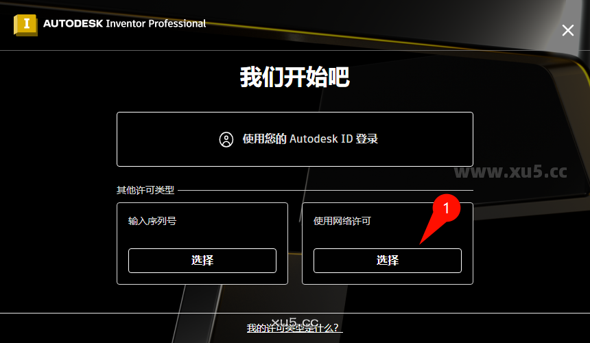 Autodesk Inventor 2026.0 主界面截图