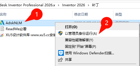 Autodesk Inventor 2026.0 安装完成截图