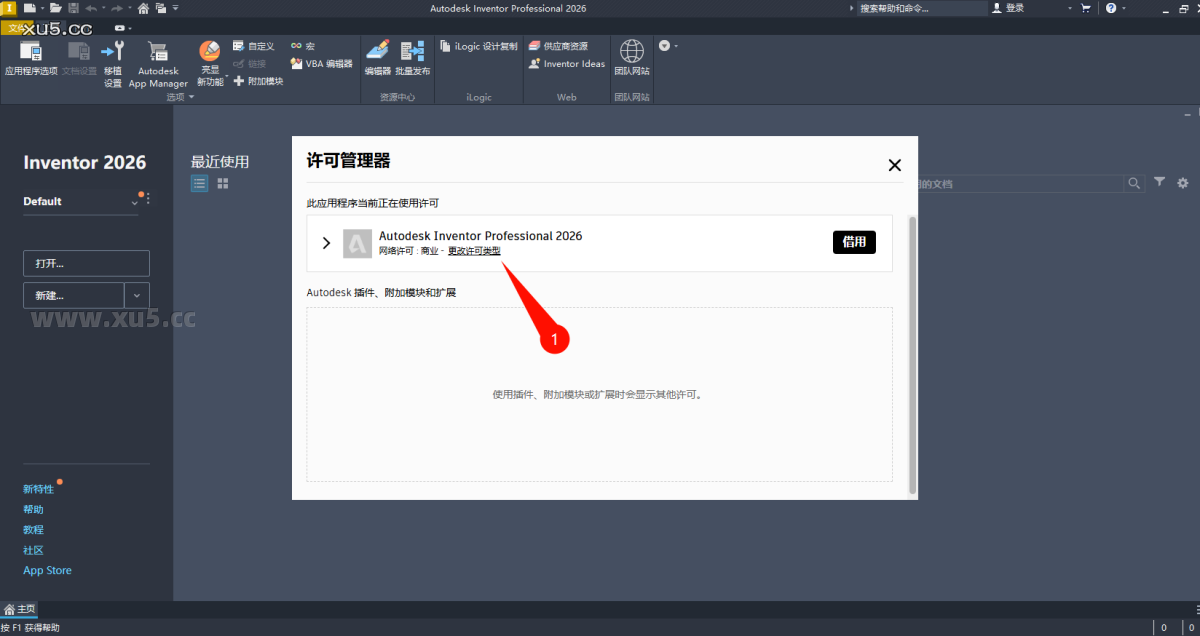 Autodesk Inventor 2026.0 功能菜单截图