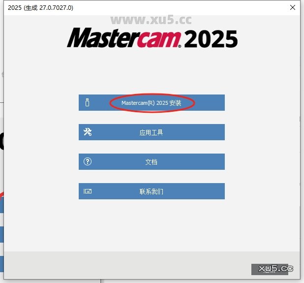 Mastercam 2025.3 安装界面截图1