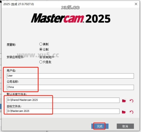 Mastercam 2025.3 安装界面截图4