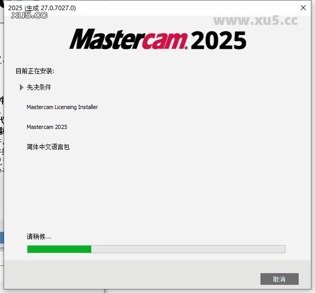 Mastercam 2025.3 安装完成截图1