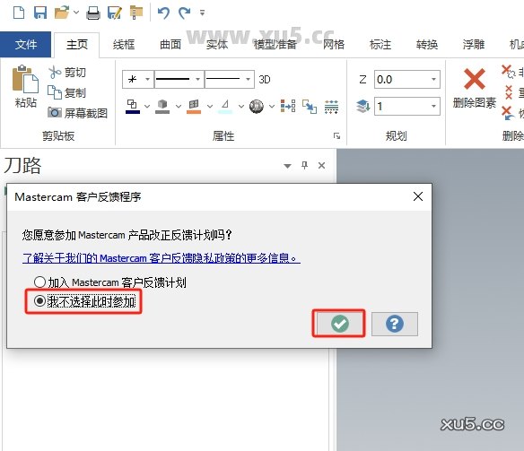Mastercam 2025.3 软件功能界面截图2