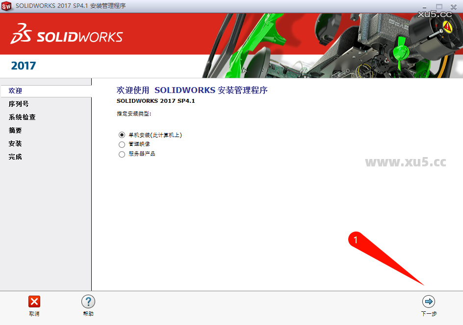 DS SolidWorks 2017 安装选项截图