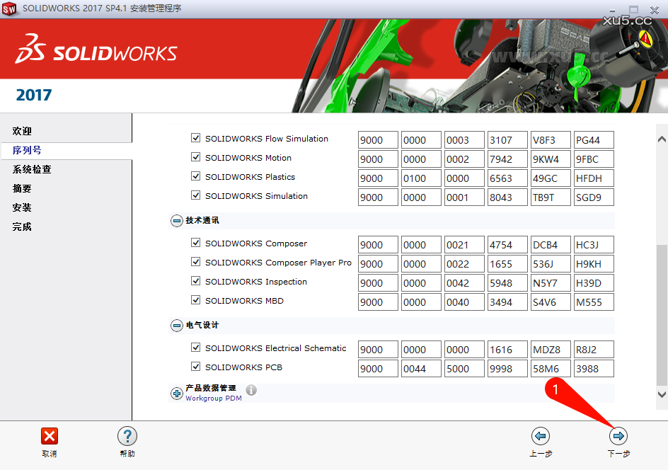 DS SolidWorks 2017 安装进度截图