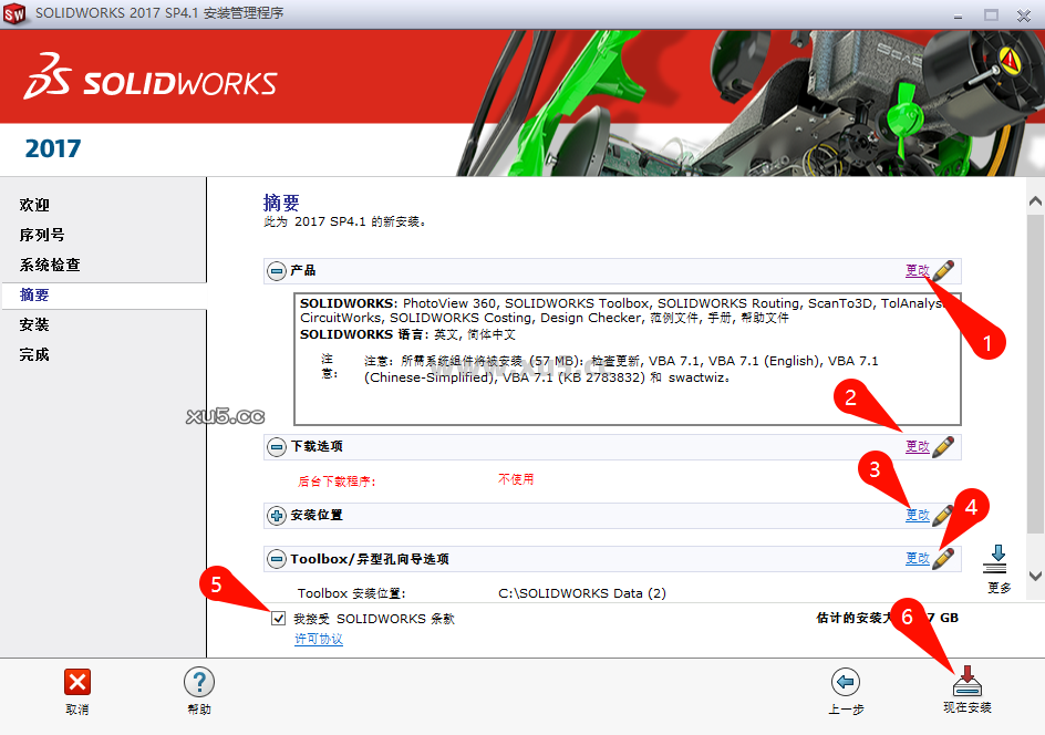 DS SolidWorks 2017 安装完成截图