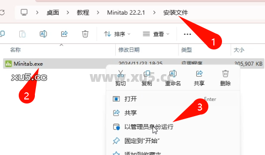 Minitab 2022.2.1 安装向导截图