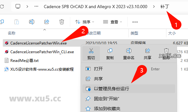 Cadence 23.1安装完成界面图