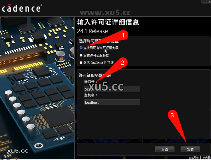 Cadence 24.1 安装组件选择界面