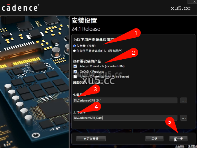 Cadence 24.1 安装路径选择界面