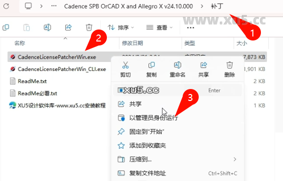 Cadence 24.1 安装完成提示界面
