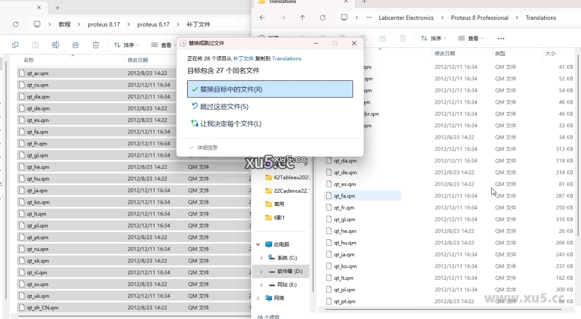 Proteus 8.17启动界面截图