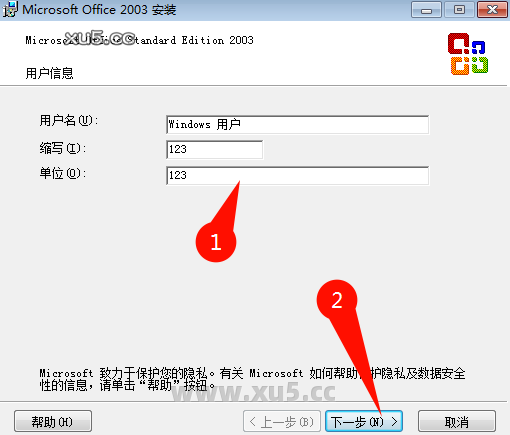 Office 2003专业增强版安装包下载提示