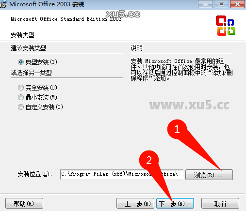 Office 2003专业增强版安装向导界面