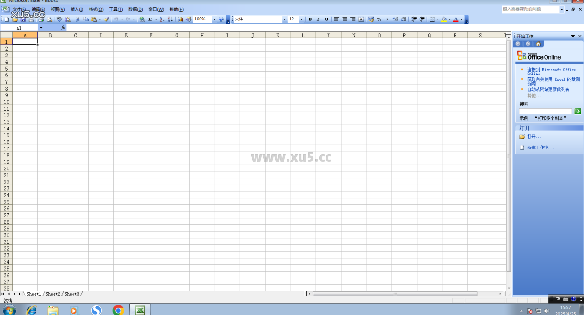 Office 2003专业增强版安装包解压中