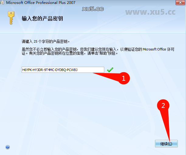 Office 2007专业增强版安装选项截图