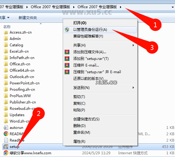 Office 2007专业增强版安装界面截图