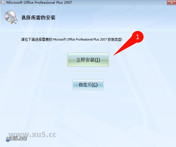 Office 2007专业增强版激活成功界面