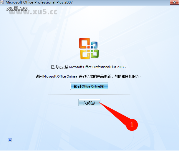 Office 2007专业增强版安装包下载页面