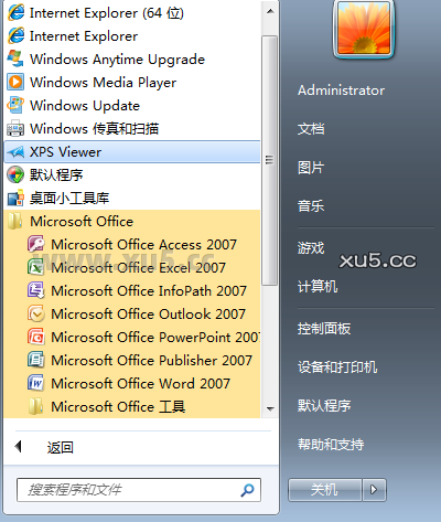 Office 2007专业增强版安装向导截图