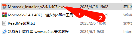 Mocreak一键安装Visio 2016-2024教程界面截图